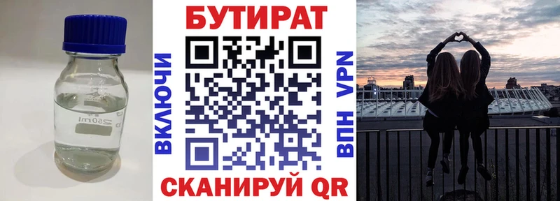 БУТИРАТ GHB  Дорогобуж 