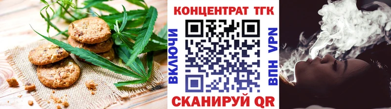 гидра tor  Дорогобуж  Печенье с ТГК конопля  цена  