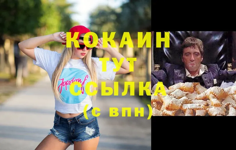 COCAIN FishScale  Дорогобуж 