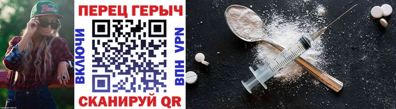 Героин VHQ Дорогобуж