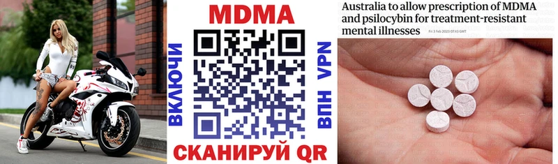 МДМА кристаллы Дорогобуж