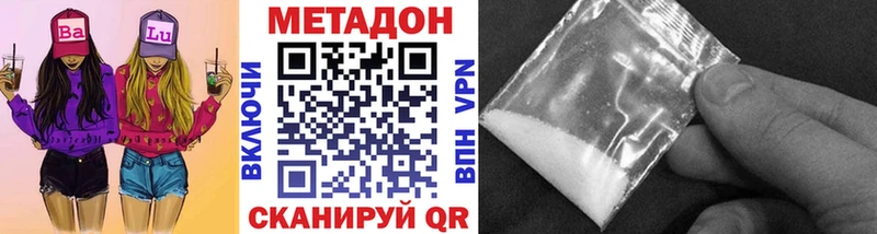 МЕТАДОН кристалл  наркота  Дорогобуж 