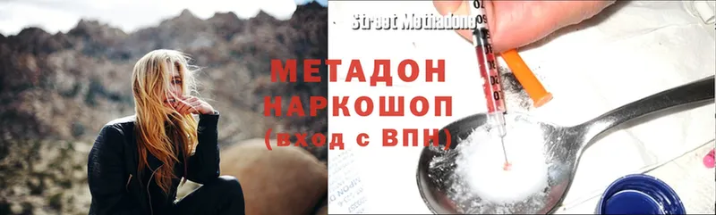 где купить   Дорогобуж  Метадон methadone 