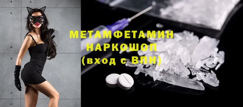 Первитин Methamphetamine  купить наркотики сайты  Дорогобуж 